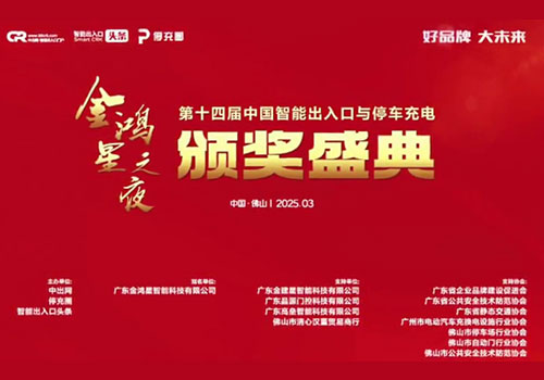 金字招牌-門通天下