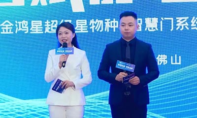 【身處“冰河時代”，征途星辰大?！俊瘌櫺浅壭俏锓N?智慧門系統(tǒng)震撼發(fā)布！