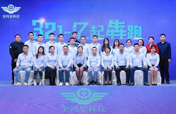 開局即犇跑·奮楫正當(dāng)時(shí)｜金鴻星《3-2-1·億起犇跑》2021戰(zhàn)略合作伙伴云峰會(huì)圓滿謝幕