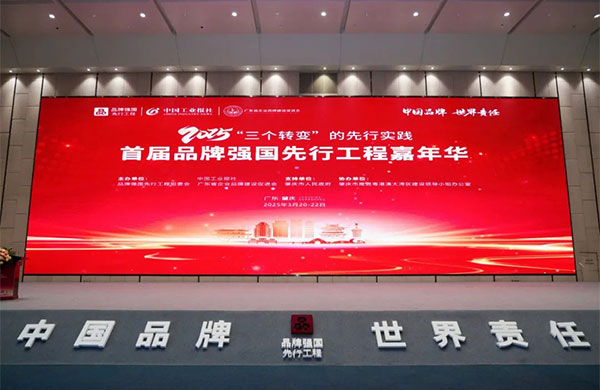 國(guó)貨之光|金鴻星榮膺“國(guó)貨之光計(jì)劃”，以智能科技領(lǐng)航戶外電動(dòng)門行業(yè)高質(zhì)量發(fā)展