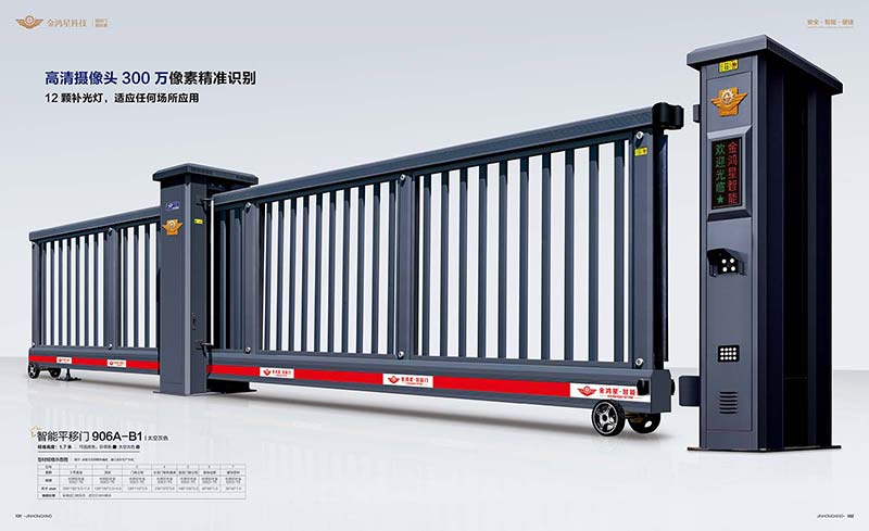 智能平移門906A-B1