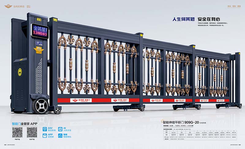 智能伸縮平移門909G-20