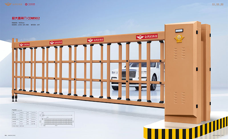 超大道閘門CDM-902